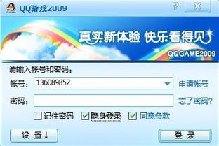 登陆qq游戏,体验指尖上的欢乐时光