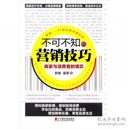 游戏公司营销技巧,解锁高效推广与品牌增值的秘诀