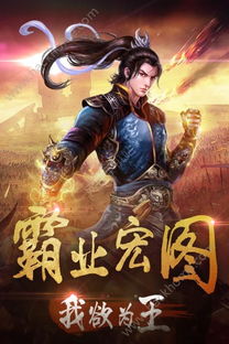宏图霸业游戏,狂战士的崛起与技能进化之路