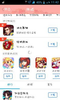手机qq上的小游戏在哪,畅享欢乐时光