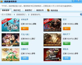2011网络游戏排行榜,揭秘玩家热选