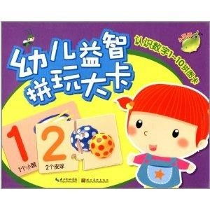 认识数字1到10的游戏,探索1到10的奇妙之旅