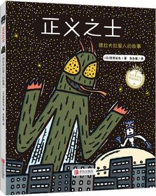正义之敌3 