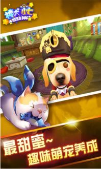 神犬小七游戏破解版