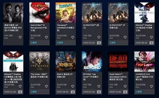 ps4商店怎么买游戏,畅享游戏乐趣