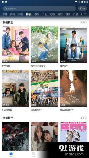 免费视频剪辑 