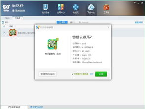 叉叉游戏助手安卓版 