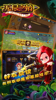 迷宫生存3d迷宫生存3d 