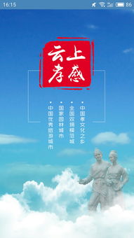 云上建安app下载 