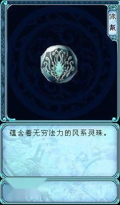 风灵月影 
