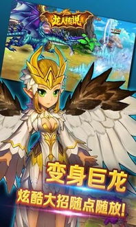 恐龙人群 