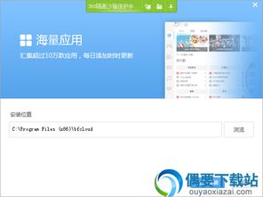 高速etc下载安装app 