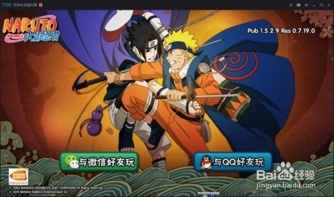 即游云电脑官方版 