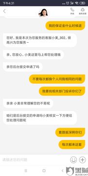 怎么样才能不当社畜:妻子的故事 