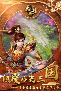 小小武将传 