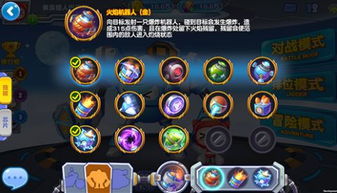 机甲游侠官方版 
