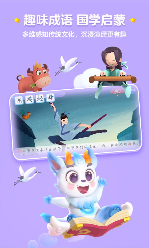 洪恩识字app下载安装 