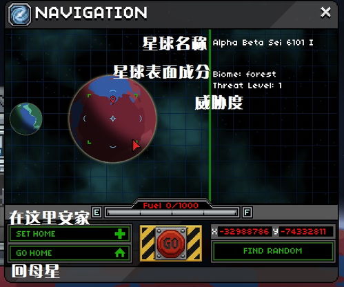 星界边境手机版下载 