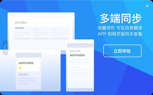 百度翻译app下载 