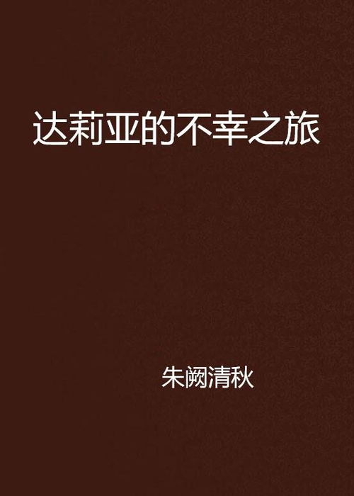艾米莉亚的复活 