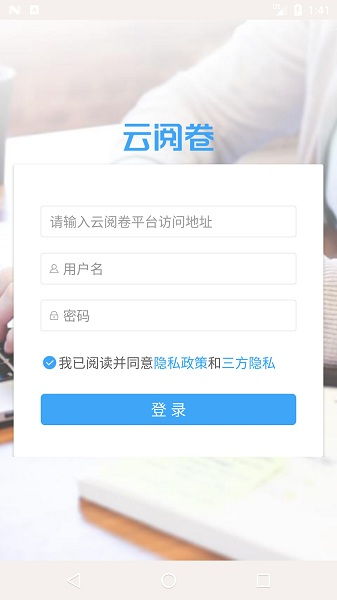 云阅卷 