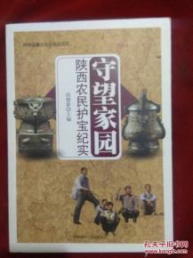 农民的追求安卓汉化 