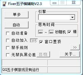 五子棋教程 