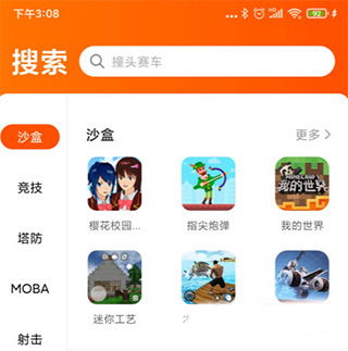 2333乐园正版下载安装 