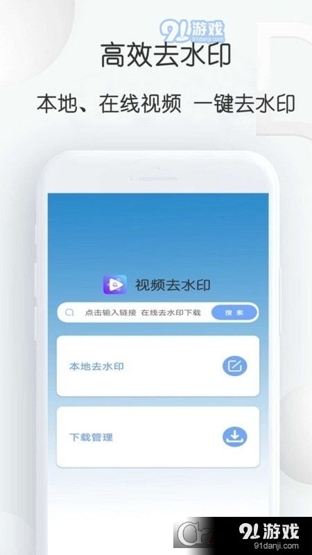 魔法去水印下载安装 