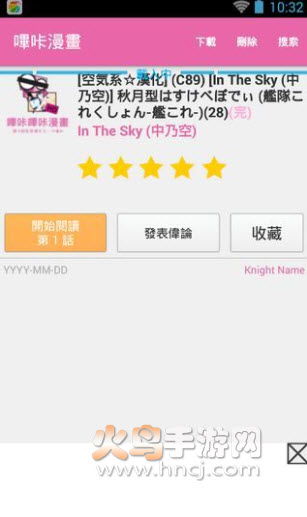 webtoon漫画台版官方网站下载 