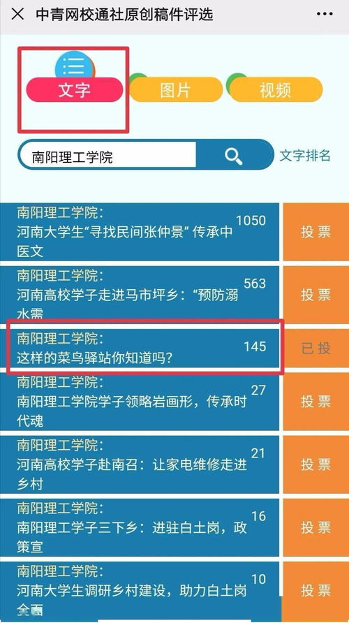 青校少女恋爱世界游戏 
