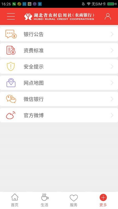 慧农信 