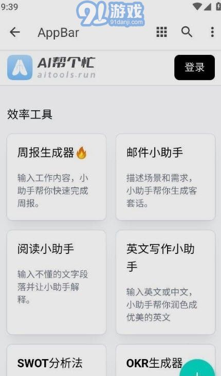 ai帮个忙