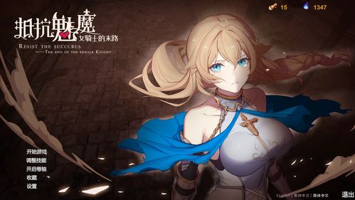 魔女骑士团手游 