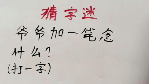 你是什么梗 