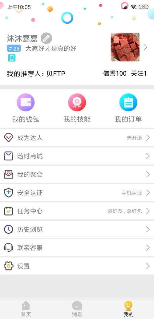 随时减肥健身 