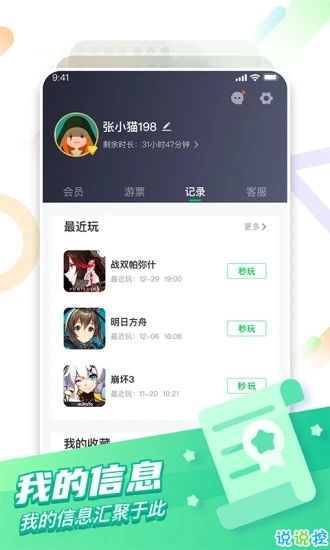 咪咕快游tv版免费下载 