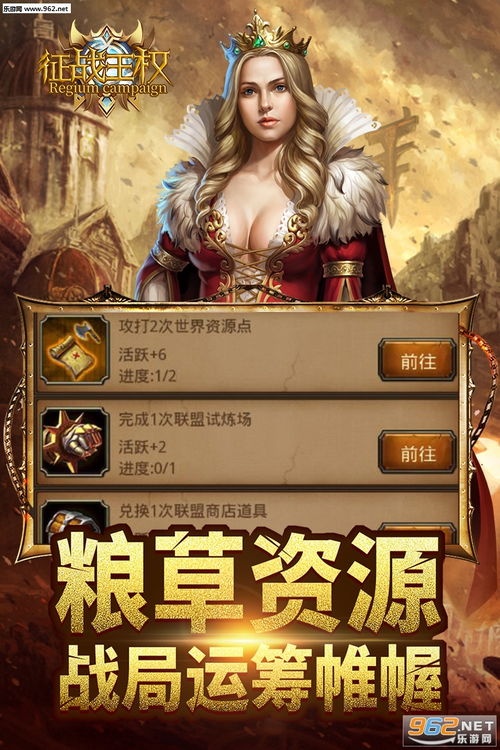 罪恶王权 