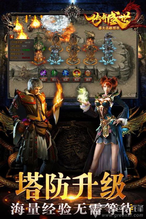 漂移传奇2 
