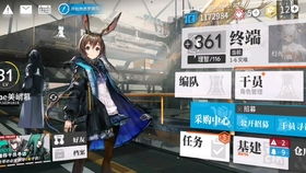 明日方舟官网版b服 