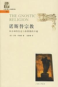 修普诺斯 