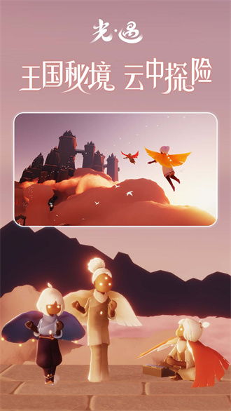 星空之遇官方版下载 