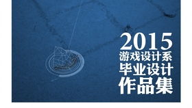 游戏设计剪辑,探索创意与技术的完美融合