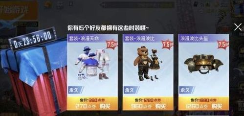 和平精英游戏下载安装正版官方版 