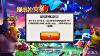 游戏中冲突,谁将问鼎巅峰？