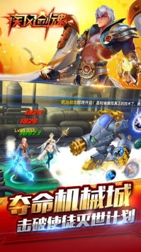 机甲游侠官方版 