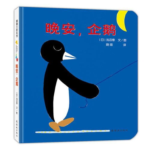 晚安亲子游戏,温馨游戏陪伴宝宝甜美入梦