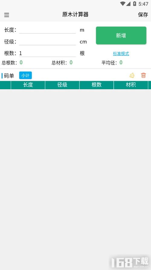 计算器科学计算官方2024免费下载v1.4.5 