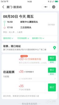 渤海湾船票 