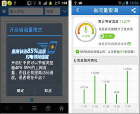 小省流量宝 